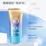 防晒霜厂家-超高SPF50+ UV防护持久乳液美白防黑