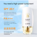 防晒霜厂家-批发SPF50厂家代工美白控油防水