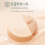 气垫厂家-精致白色纯柔焦BB气垫清晰软雾轻量