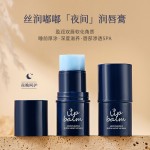 润唇膏厂家-私牌滋养润唇膏有机天然纯白保湿