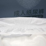 成人纸尿裤厂家 - 厂家加厚一次性
