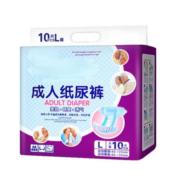 成人纸尿裤生产厂家 - 男女通用XL号高吸收