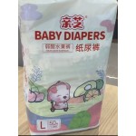 婴儿尿裤厂家-亲之婴儿尿裤采用PE膜提供最佳舒适度和贴合度