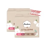 Sanitary Pads Manufacturer - Organic Cotton Lady Sanitary Pads with Anion Technology Japanese-Made Feminine