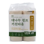 厨房毛巾供应商-高品质环保代工印花压花厨房毛巾定制厨房纸卷