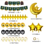 斋月气球厂家 - 乳胶铝膜12-16英寸