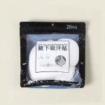 汗垫厂家-高品质止汗透气超薄吸收一次性腋下汗垫