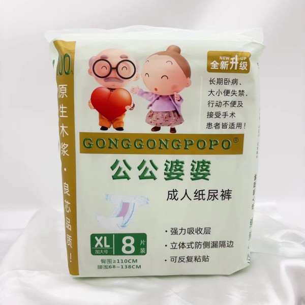 成人尿裤厂家-贴扣超柔软高吸收老年人成人尿裤裤一次性