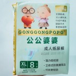 成人尿裤厂家-免费样品热销成人尿裤一次性成人尿裤裤成人用