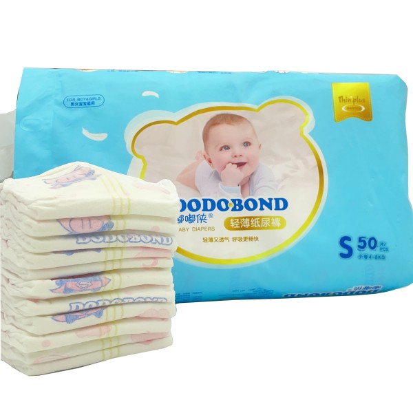 婴儿纸尿裤生产商 - 优质环保超吸水