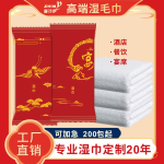 湿毛巾供应商-热销大号30x30cm定制logo涤纶