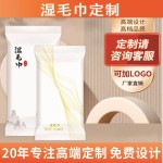 湿毛巾工厂-定制包装25x25cm大号加厚