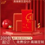 湿毛巾供应商-热销大号30x30cm定制logo涤纶