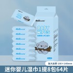 湿巾供应商-定制香型迷你湿巾厂家供应水刺材料婴儿旅行用