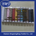 缝纫线供应商-多彩小号50码每卷