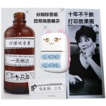 迷你照片打印机厂家-便携蓝牙APP控制