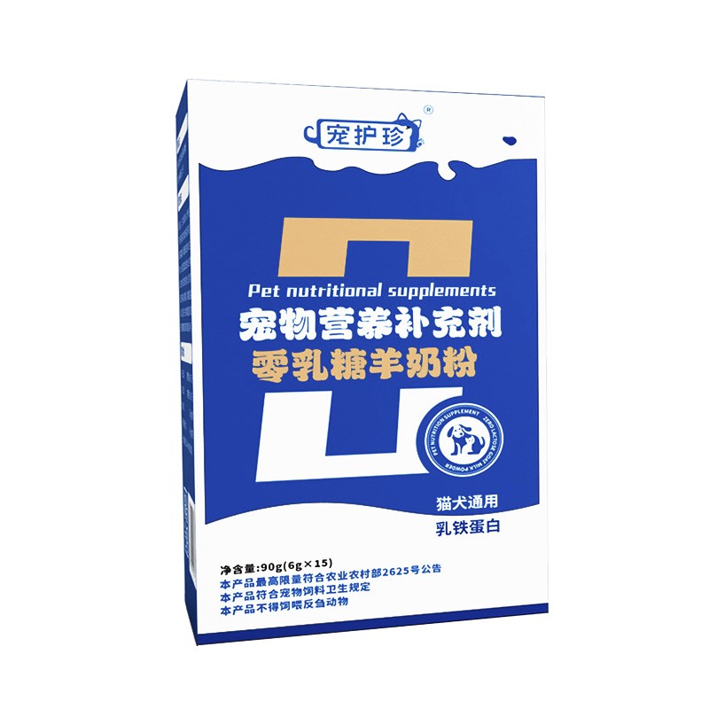 Zero Lactose Goat Milk Powder Manufacturer - Nutritional Supplement for Pets