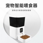 Automatic Pet Feeder Factory - Smart WIFI Dog Cat Food Dispenser