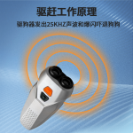 Ultrasonic Dog Repeller Factory - Double Probe Outdoor Bark Control