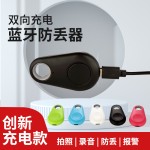 宠物追踪器生产厂家-智能蓝牙GPS防水IP67钥匙扣