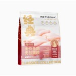 Cat Food Factory - PURENER Classic Grain-Free Hypoallergenic