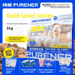Dog Food Supplier - Purener Gold Label Adult Puppies Dry