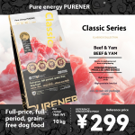 Dog Food Supplier - PURENER Classic Grain-Free Beef Supplement