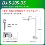 Aquarium Light Stand Supplier - LED Cap Bracket Hanging Accessories