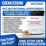 宠物健康补充剂供应商-OEM软嚼颗粒瓶装猫狗助防软便保健补充剂