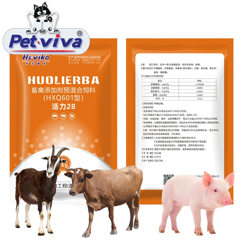 Livestock Feed Additive Manufacturer - OEM Multivitamin Immune Boost Powder
