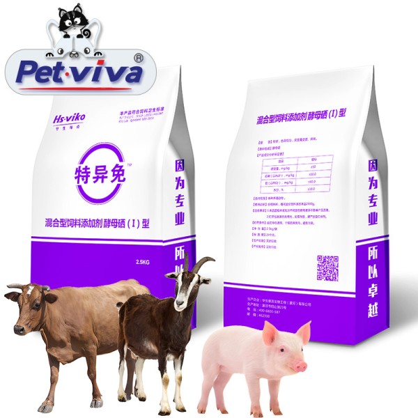 Animal Yeast Feed Additive Supplier - Custom Immune Booster Absorption Powder