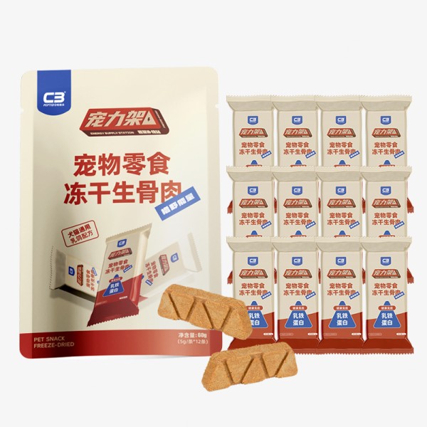 Pet Treats Supplier - OEM China Manufacturer Direct Wholesale Freeze-Dried Treats for Pets