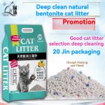 Cat Litter Factory - OEM Wholesale Scented Bentonite Clumping Litter