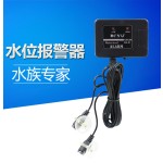 Water-Level Alarm Supplier - OEM Boyu Aquarium Level Alarm