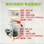 Protein Skimmer Factory - Custom Boyu Coral Tank Filtration