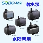 Submersible Pump Manufacturer - OEM SOBO Brand Water Pump Series