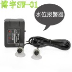 Water-Level Alarm Supplier - OEM Boyu Aquarium Level Alarm