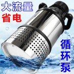 DC Water Pump Supplier - OEM BOYU Controllable Circulation Pump