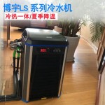 Water Chiller Factory - Custom BOYU Aquarium Cooler System