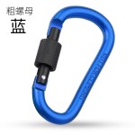 登山扣源头工厂-大D环钥匙扣快卸铝合金登山扣背包锁钩外部安全扣