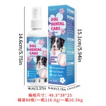 Pet Oral Spray Manufacturer - Eco-Friendly Odor Eliminator Oral Freshener Spray Teeth Cleaning Tool