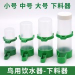 Bird Water Bottle Manufacturer - Plastic Drinking Feeder for Parrots Custom OEM
