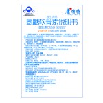 Glucosamine Chondroitin Tablets Factory - OEM MSM Vitamin D3