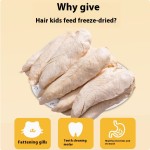 冻干宠物零食厂家-OEM/ODM定制鸡胸高蛋白