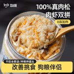 宠物补充剂厂家-高蛋白钙冻干鹌鹑零食脂肪