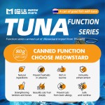 猫罐头生产商-配方金枪鱼白肉蟹