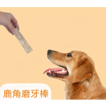 鹿角咬胶厂家-中国梅花鹿鹿角咬胶棒狗猫磨牙环保