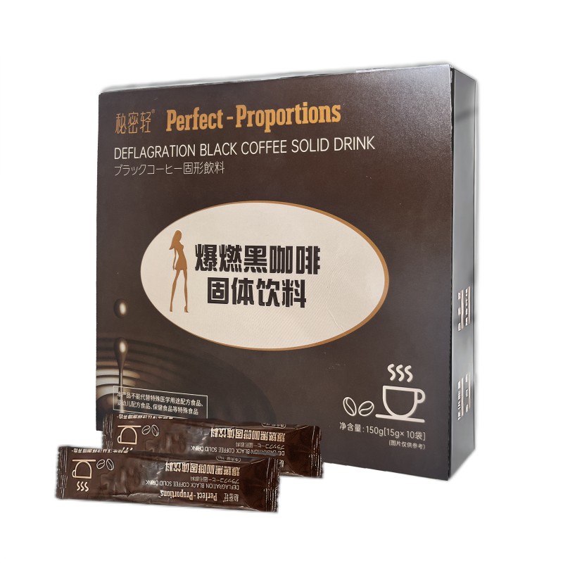 Black Coffee Powder Manufacturer - OEM Custom Fat Burning Metabolism