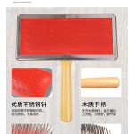 宠物美容梳厂家-狗猫毛发美容梳浮木柄刷