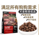 干狗粮供应商-优质鲜肉